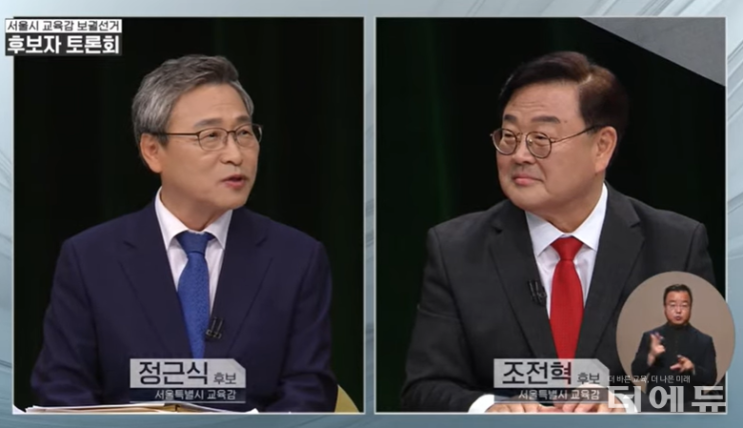 [<b>서울교육감</b> 보궐선거] <b>정근식</b> "미국에서 아이들 초등교육... 