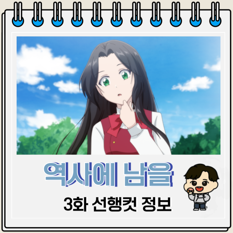 착각물 역사에 남을 악녀가 될 거야 3화 착각물 역사에 남을 악녀가 될 거야 3화