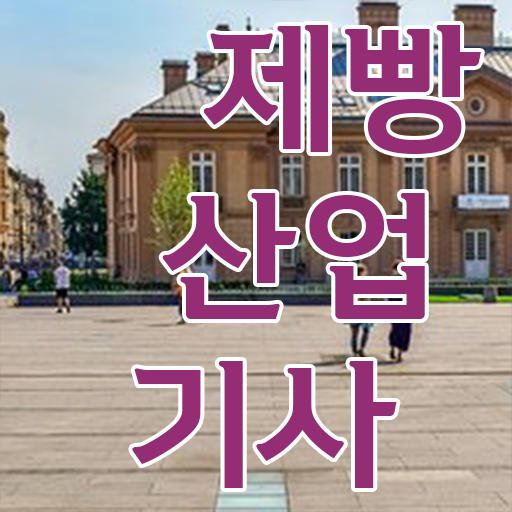  제빵산업기사 응시자격 제빵산업기사 시험응시조건 온라인 수업으로 쉽고 빠르게 성공한 비법