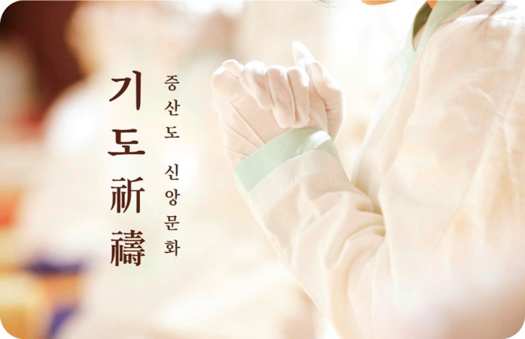  [도전말씀] 빼놓지 말고 심고하라
