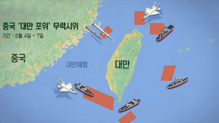 <b>중국</b>, <b>대만 포위훈련</b> 시작… "분리주의 행위에 대한 경고" ️