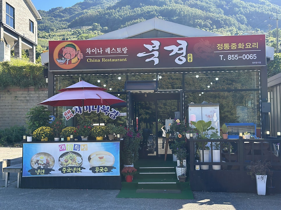 차이나북경 사진 1