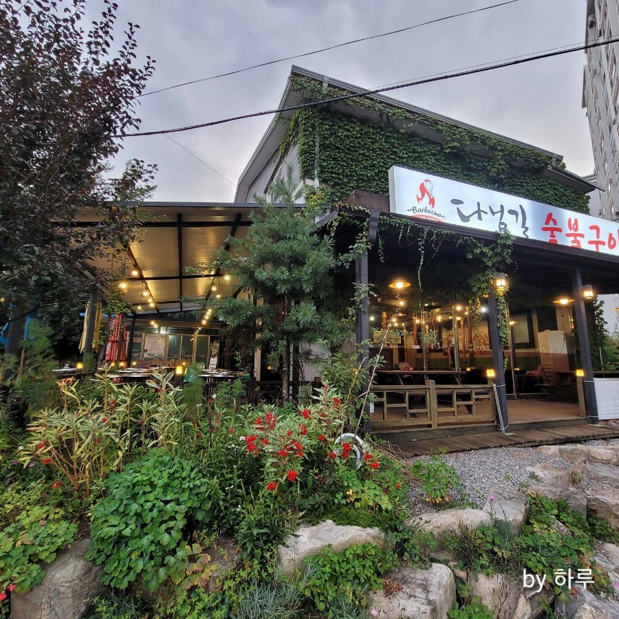 다님길숯불구이 사진 1