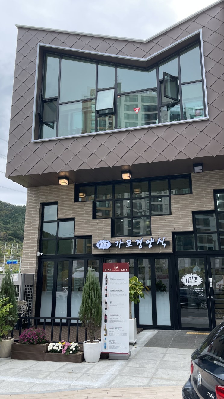  [창원 식당] 가포경양식
