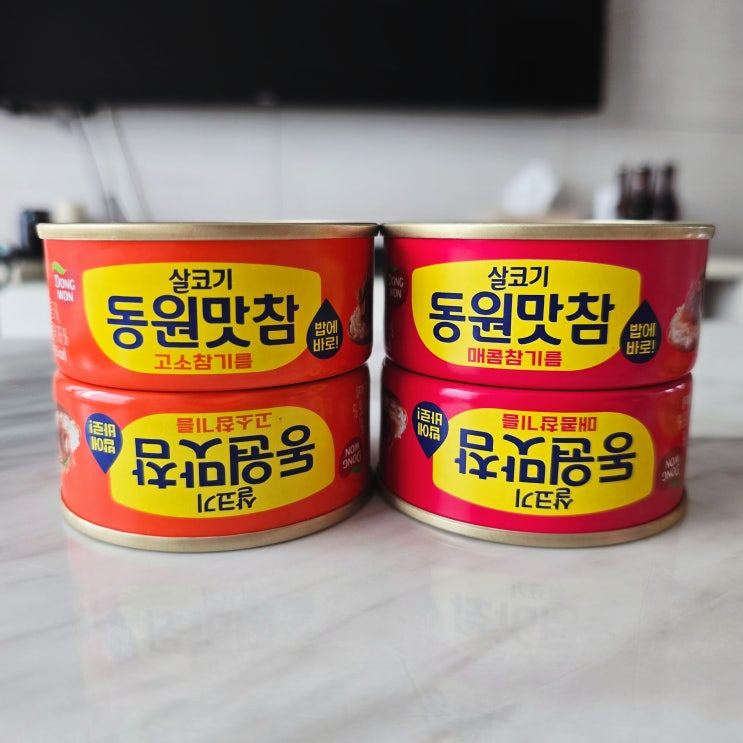  마이네임이즈가브리엘 속 동원맛참 맛참덮밥 초간단레시피!