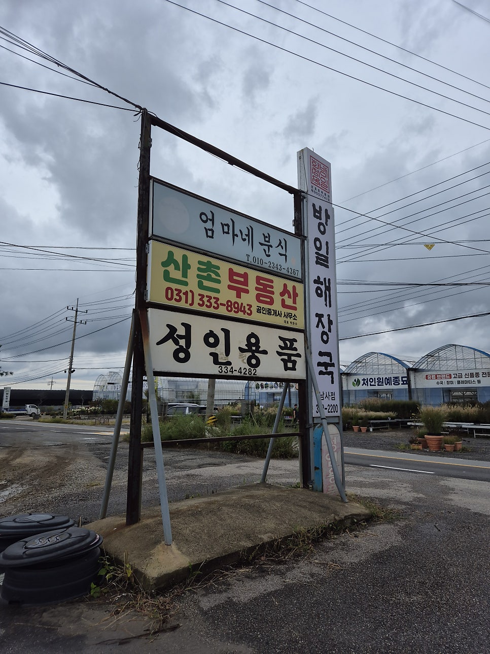 방일해장국 남사점 사진 3
