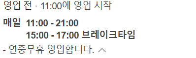  도쿄 츠지한의 카이센동을 한국에서 즐길 수 있는 판교 맛집 :: 기요항 판교점