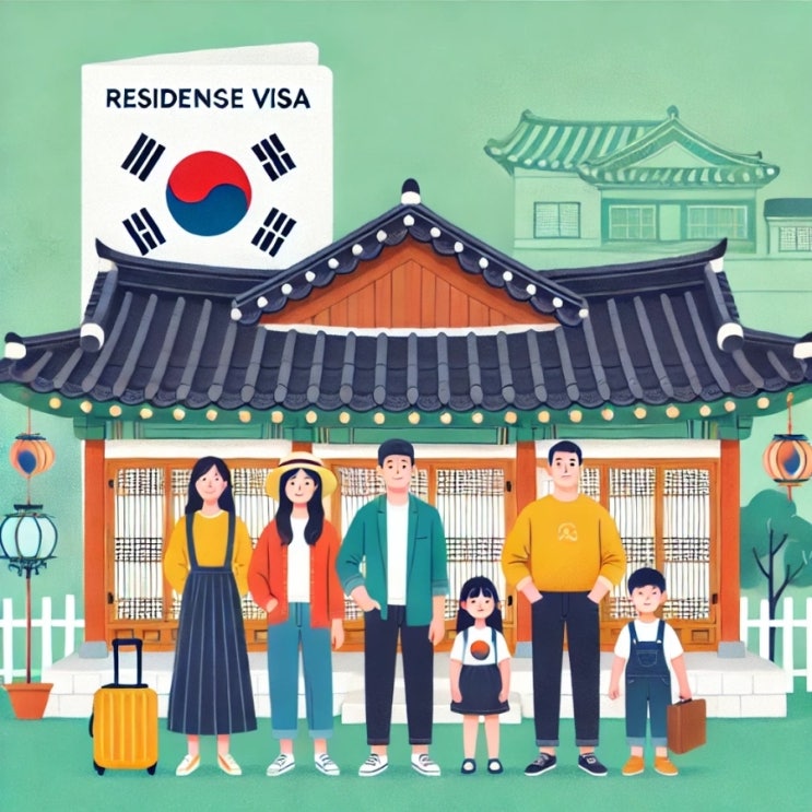  한국의 F비자:가족 동반, 영주, 결혼 이민을 위한 비자