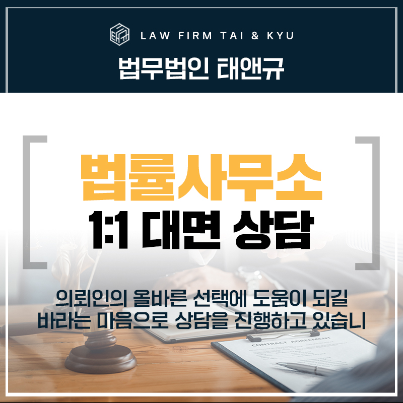 전주법률사무소 변호사 1:1 직접 대면 상담