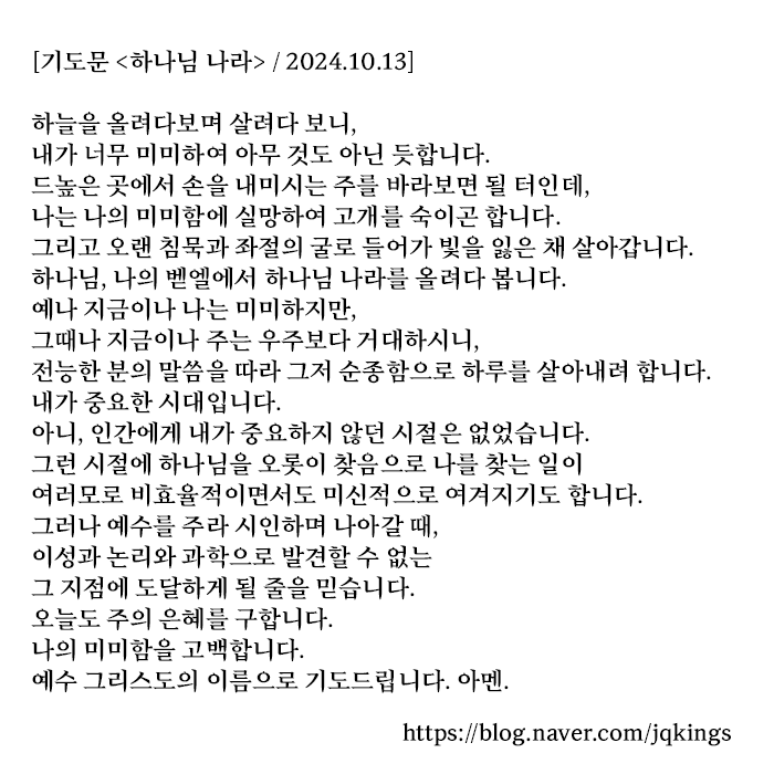  향상교회 설립 24주년 예배, 저 높은 곳을 향하여