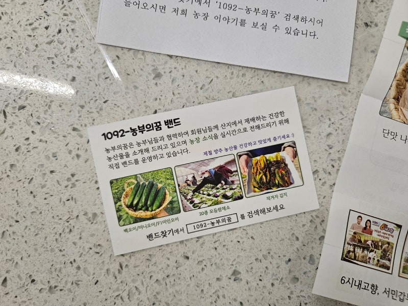 농부의꿈 이미지