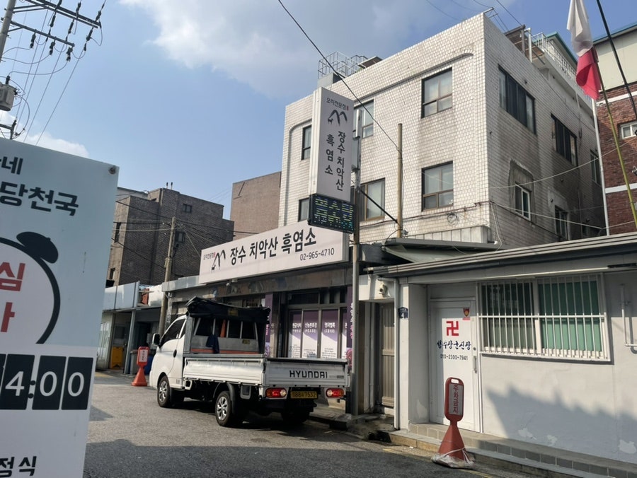 장수치악산흑염소 사진 1