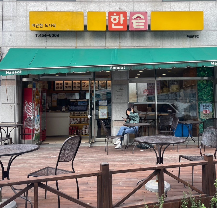 한솥도시락 목포대점 사진 2