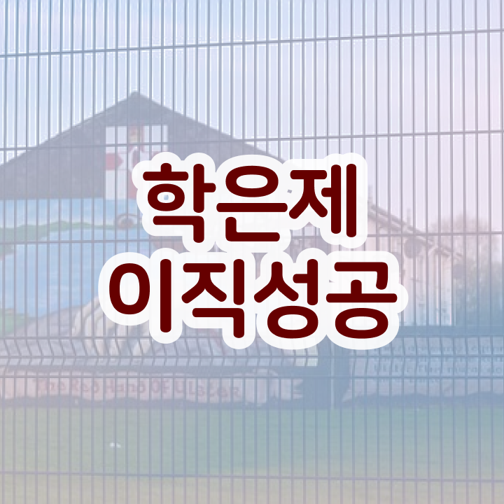  , 학점은행제 학습플래너가 비용절감 시간 단축 팁 알려드릴께요