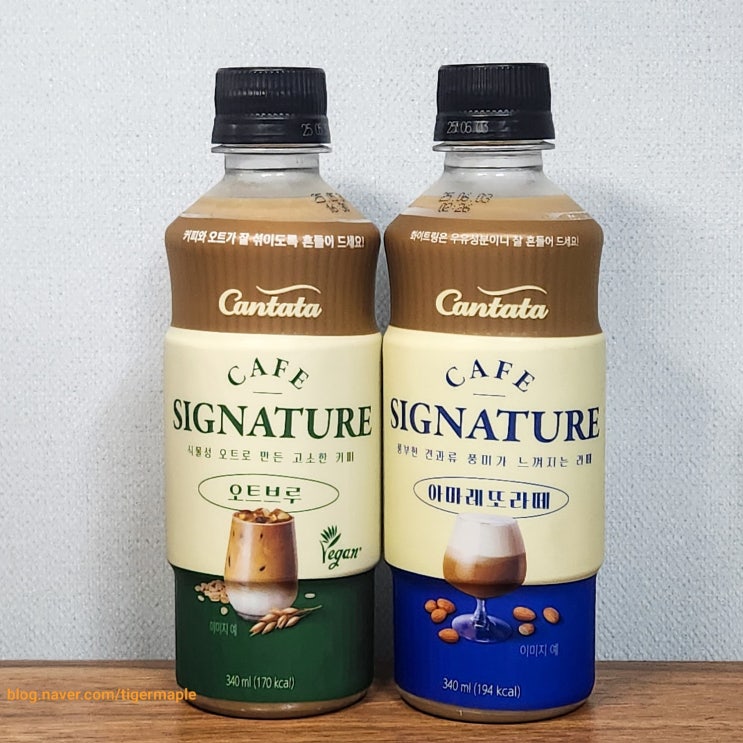 편의점 칸타타 카페시그니처 아마레또라떼 오트브루 커피 솔직히 그닥 편의점 칸타타 카페시그니처 아마레또라떼 오트브루 커피 솔직히 그닥