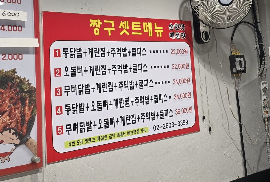 이모네짱구포차 사진 5