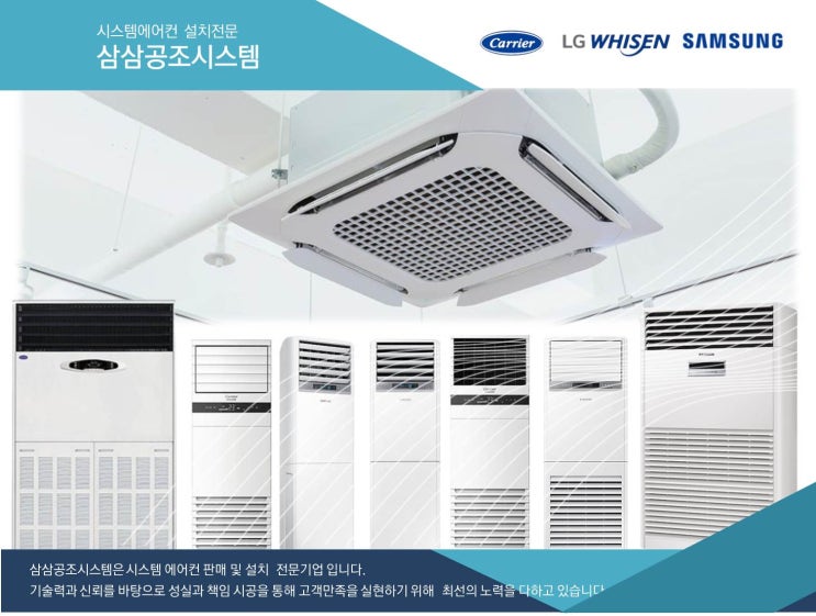  음성에어컨설치, 삼성면 대신택배사 캐리어 에어컨 7대 설치 후기