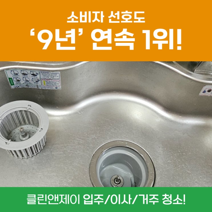  봉담입주청소 향남이사청소업체 사례