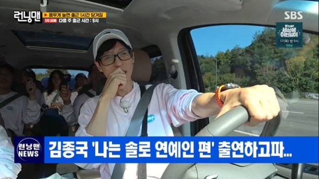 <b>런닝맨</b>' 유재석X<b>지예은</b>... 예측 성공! 출근 지옥 탈출한 <b>멤버</b>들