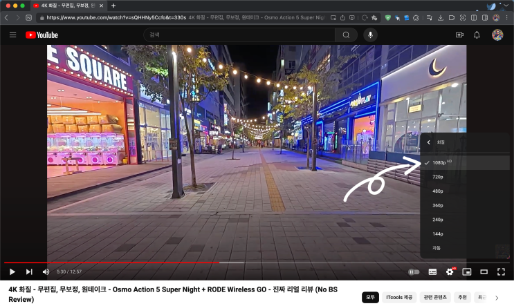  네이버 웨일 브라우저에서 유튜브 4K 영상 재생이 안 될 때 해결 방법
