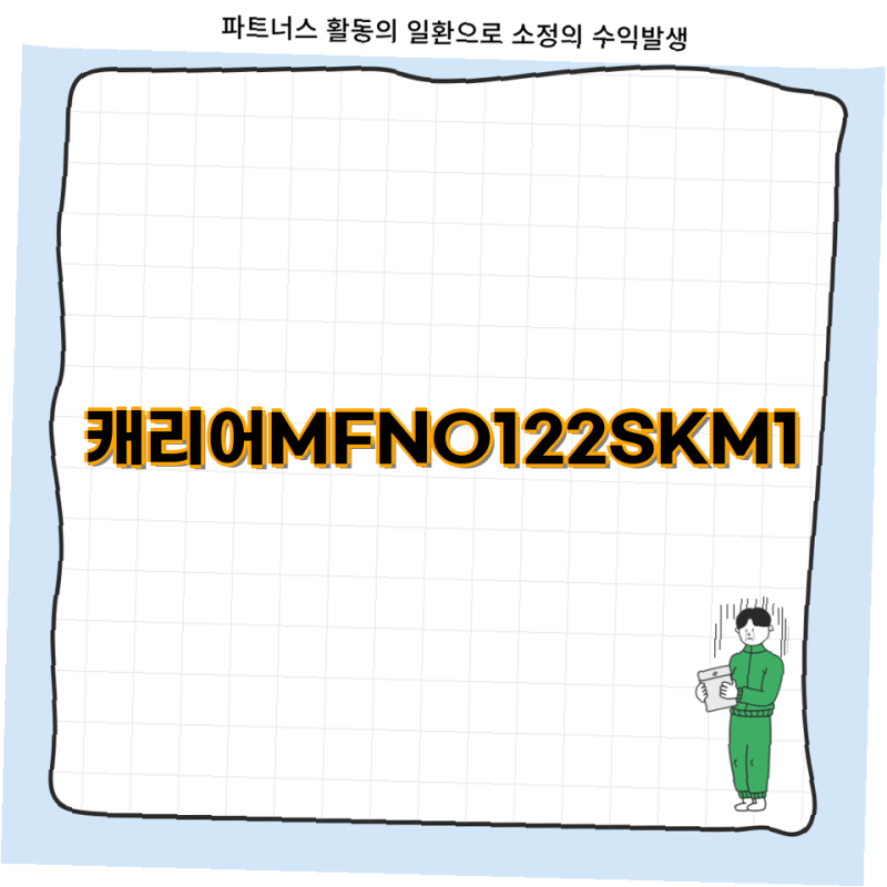 캐리어 인생최강 모드비 미니 김치냉장고 122L 락앤락 김치통 3p 방문설치