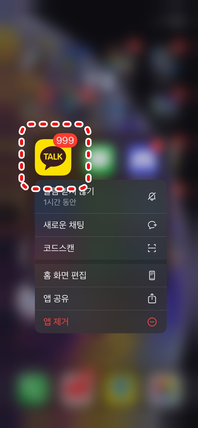  카카오톡 선물하기 취소 환불 방법 알아보기