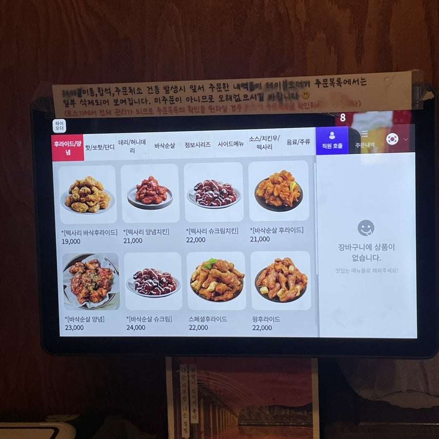 치킨신드롬 기흥역점 사진 7