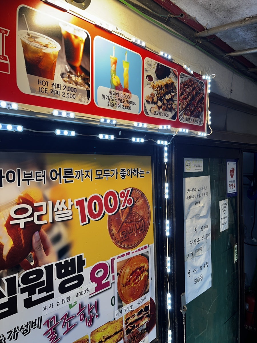 문꼬치 해미읍성점 사진 6