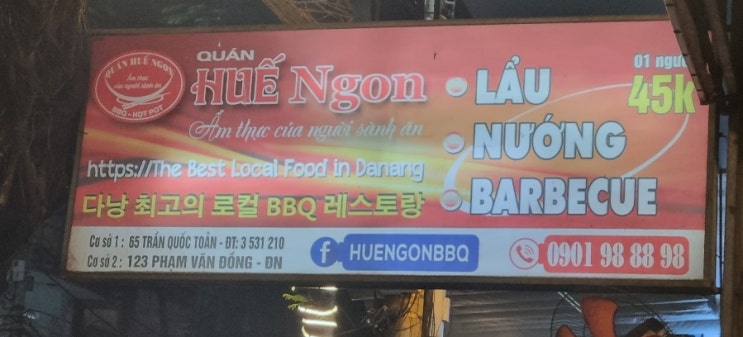 다낭 Hue Ngon Restaurant Quán Huế Ngon -다낭최고의 로컬 BBQ 레스토랑- Best local food in Da Nang-
