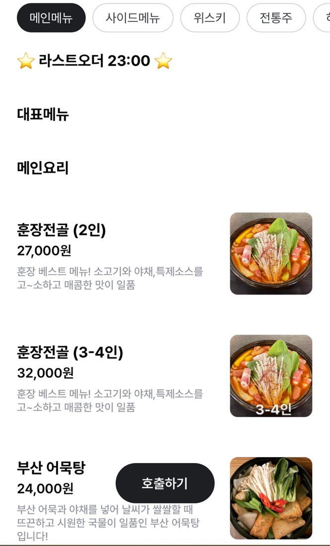 훈장 세종보람점 사진 6