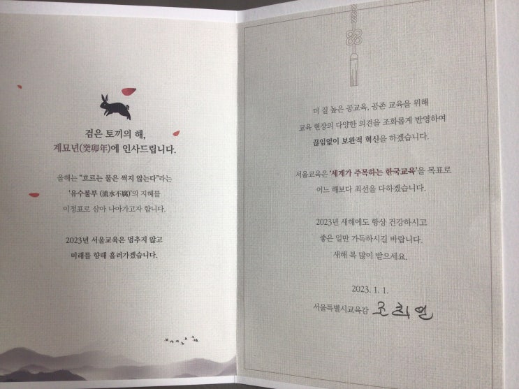 민주진보 단일후보 서울시 <b>교육감</b> <b>정근식</b>입니다