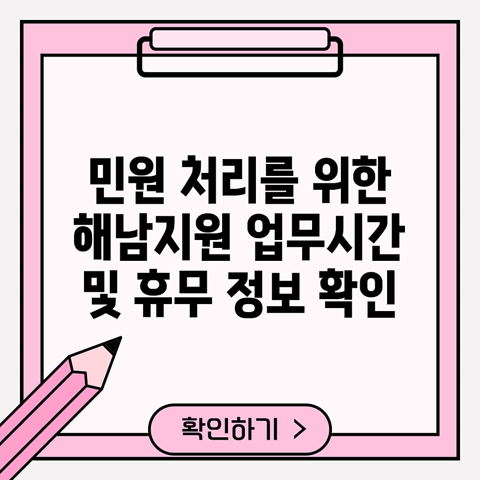 광주가정법원 해남지원 사진 4