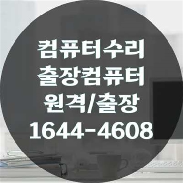  스케치업과 브이레이 원격 설치 서비스 안내