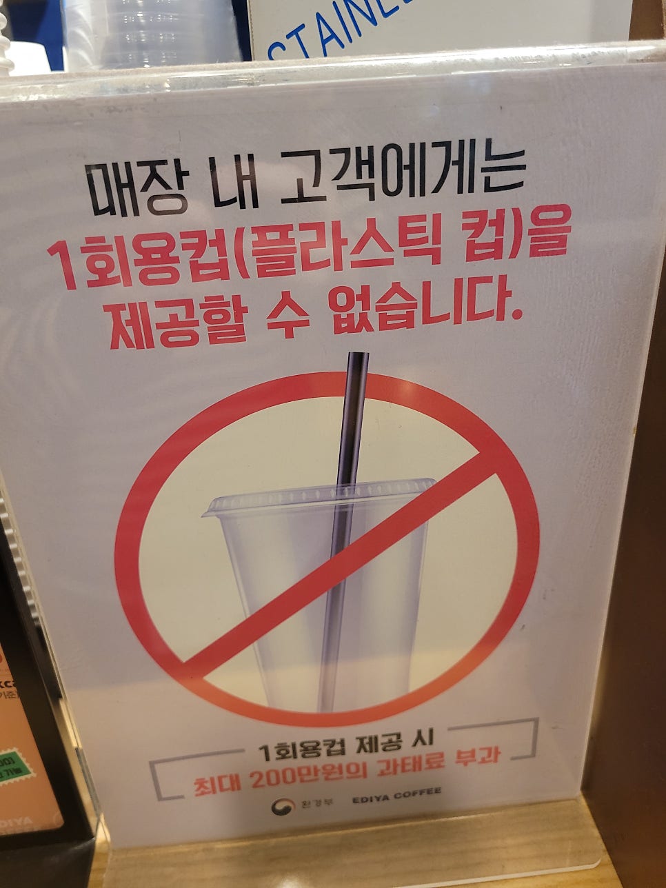 이디야커피 시흥거모동점 사진 3