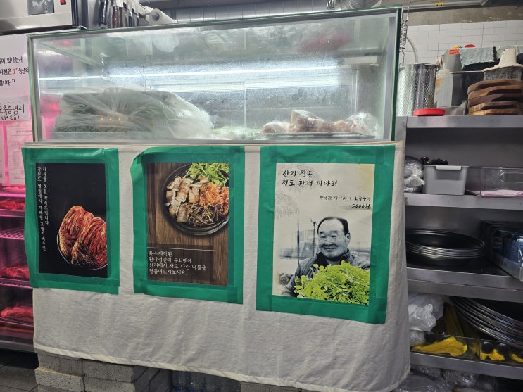  원다정 왕소금구이 : 서울 금천구 블루리본 맛집