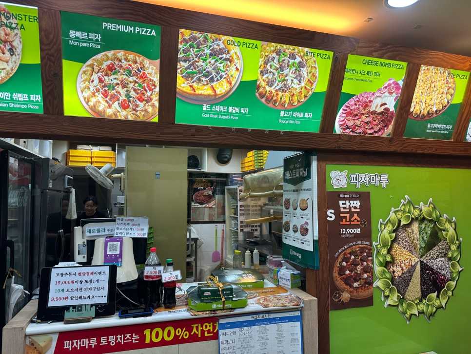 피자마루 울산선암점 사진 6