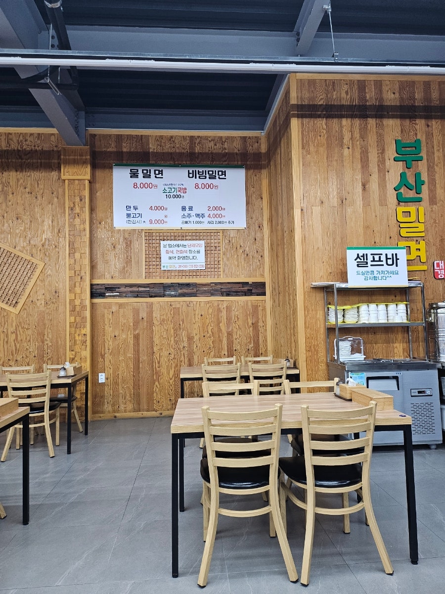 부산밀면대경 사진 3