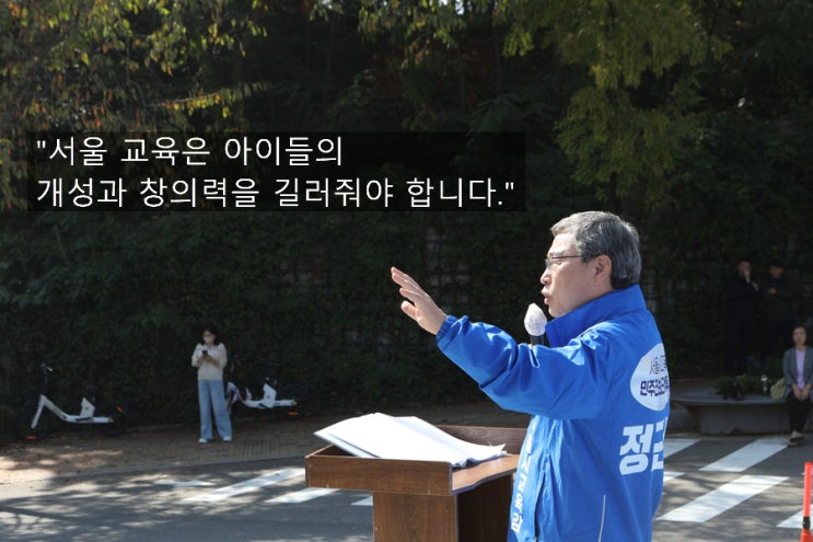 교육감 보궐선거로 출마하는 <b>정근식</b> 교육감 <b>후보</b>는 어떤 분일까?