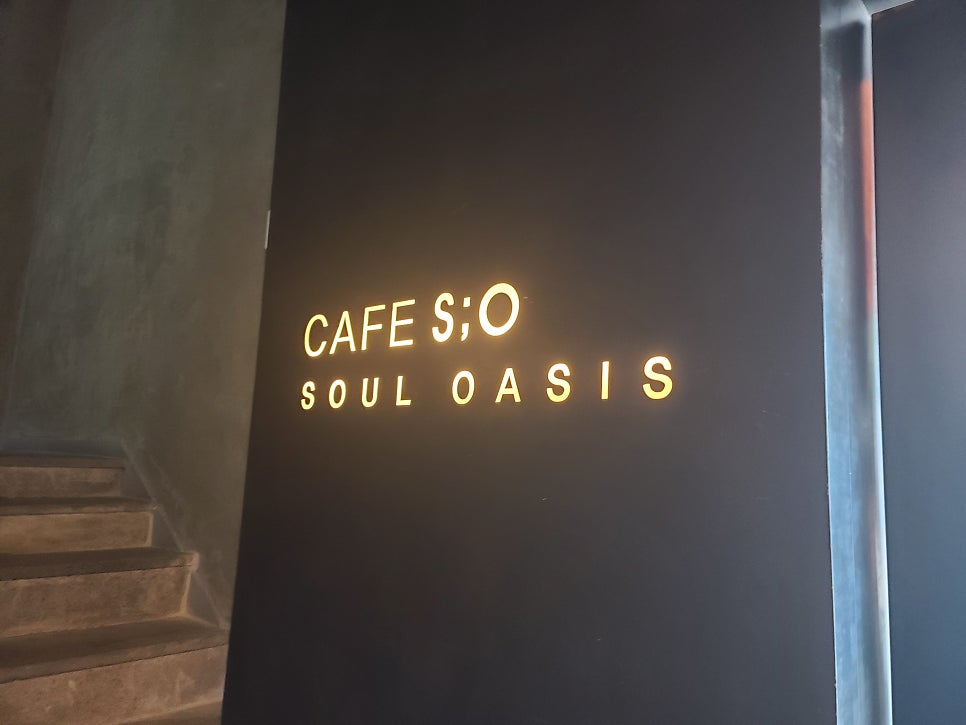 카페에스오 사진 3