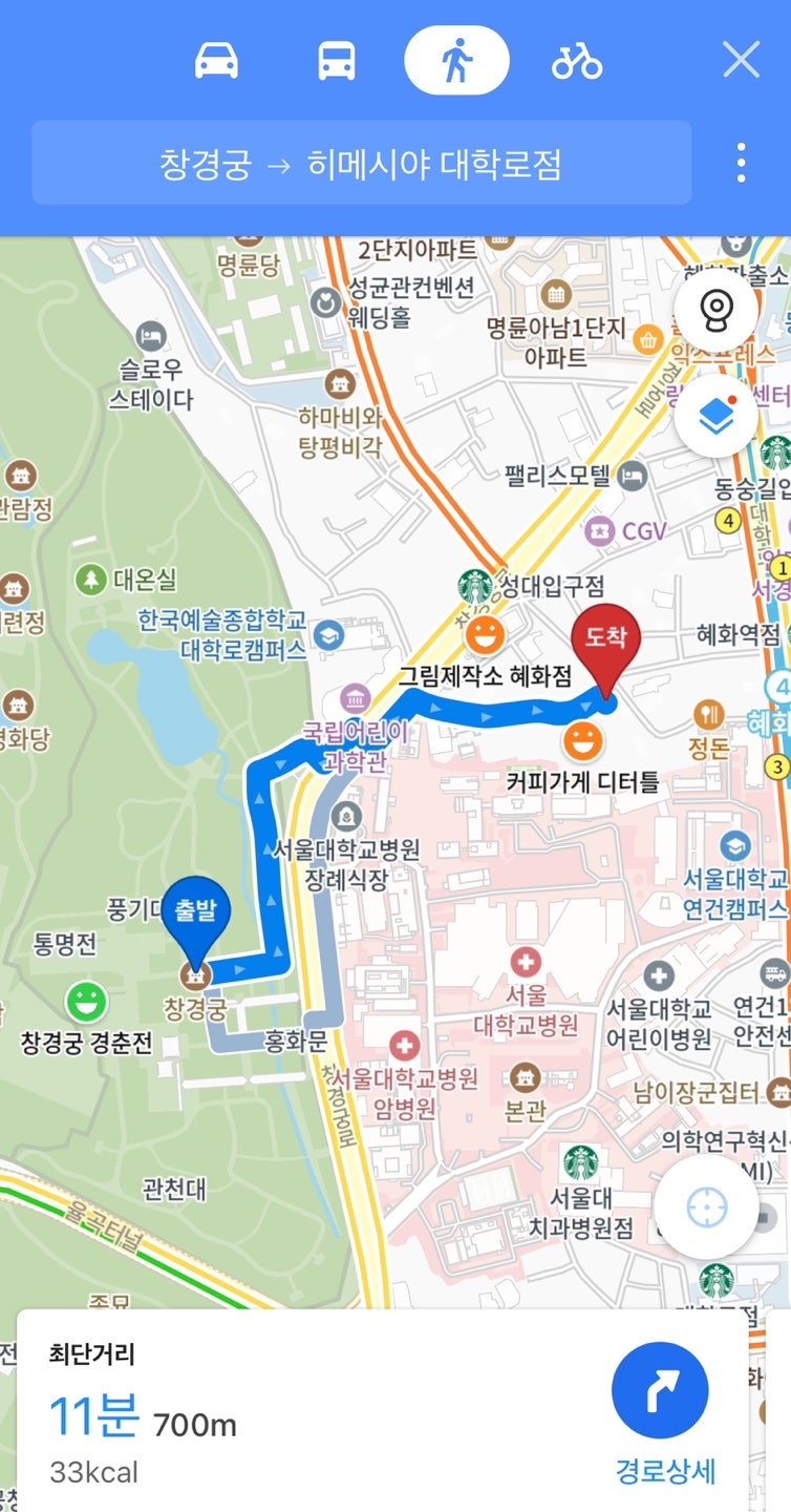 히메시야 대학로점 사진 1