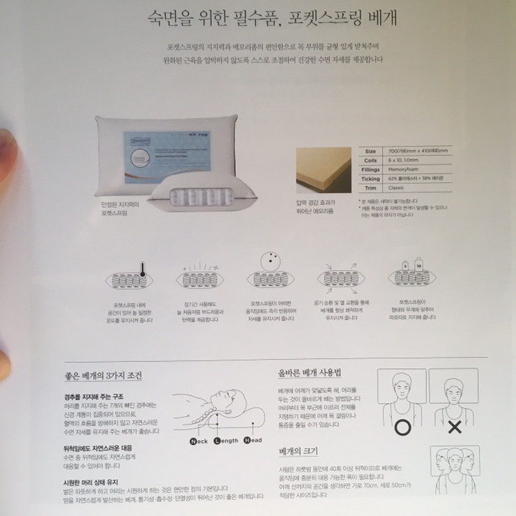  시몬스 스프링 베개 그리고 방수 커버
