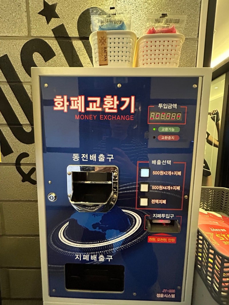 익산 영등동 코노 ] 시설 좋고 25곡 5,000원 star코인노래연습장 : 네이버 블로그