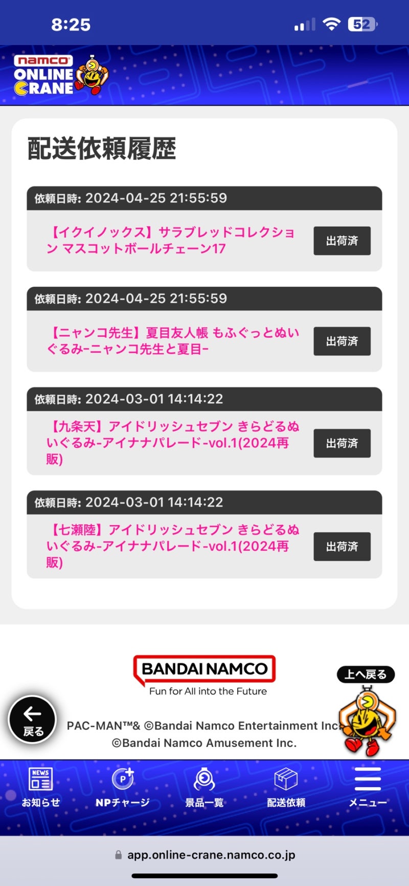 반다이남코크레인(구 토루모)한테 8개월 만에 인형 받은 썰.txt : 네이버 블로그