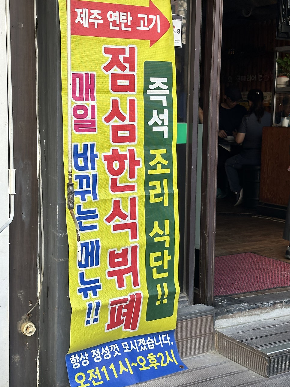 제주연탄고기 사진 2