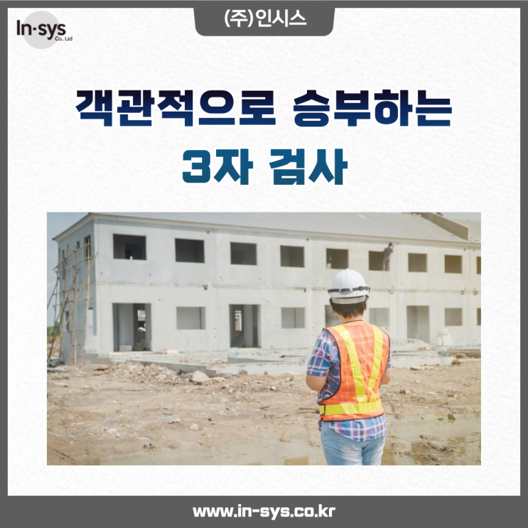  3자검사가 가진 3가지가 아닌 4가지 요소
