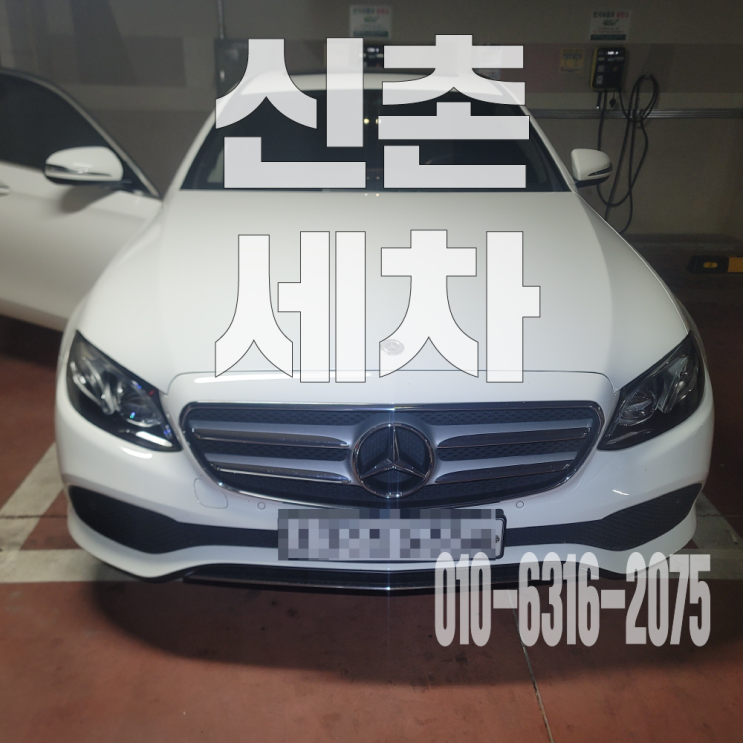  신촌세차 자동차 에어컨 내부 곰팡이제거 및 에어컨 필터 교체