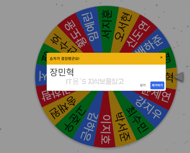 항목이 많은경우 돌림판 사이트로 룰렛 게임 만들기 : 네이버 블로그