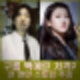 구름, 백예린 저격 했나? PLP 아티스트와 연인 결별 후 폭언, 스토킹 주장. 인스타, 프로필