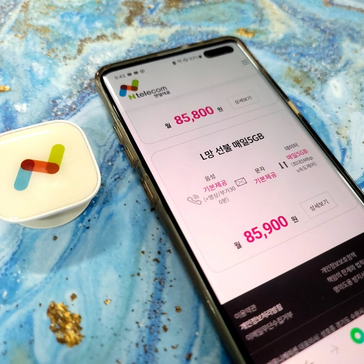  선불매일 5G 데이터 무제한 선불폰 개통 순서