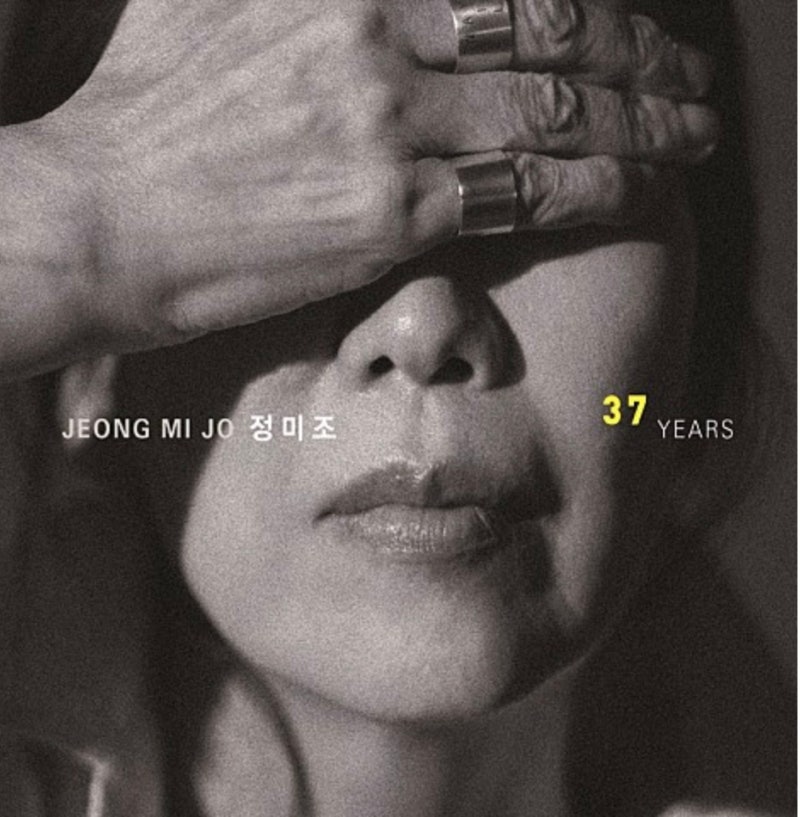 정미조 - 7번 국도